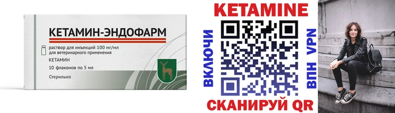 Кетамин VHQ  гидра вход  Каменка 